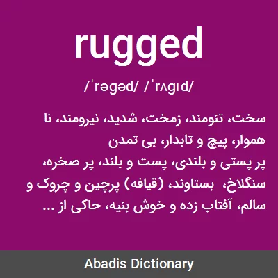 معنی rugged