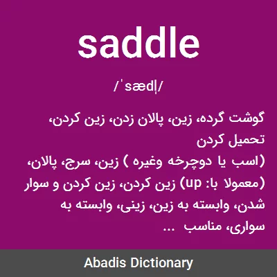 معنی saddle