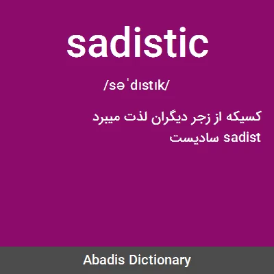 معنی sadistic