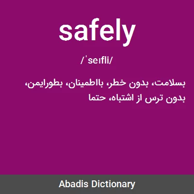 معنی safely