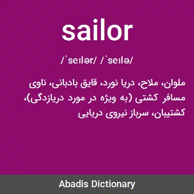 معنی sailor