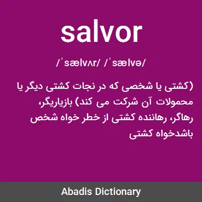 معنی salvor