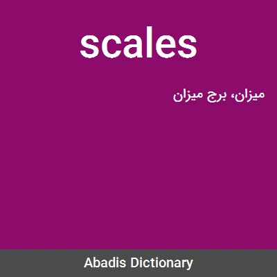 معنی scales