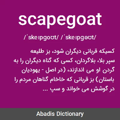 معنی scapegoat