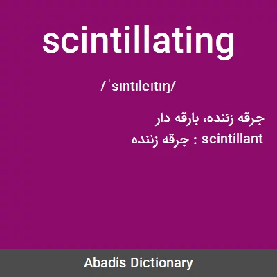 معنی scintillating