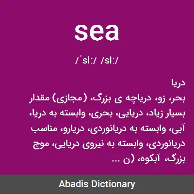 معنی sea