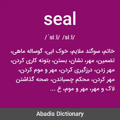 معنی seal