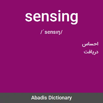 معنی sensing