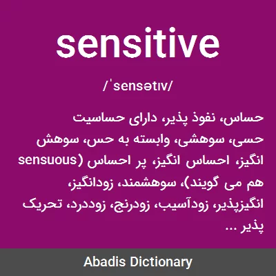 معنی sensitive