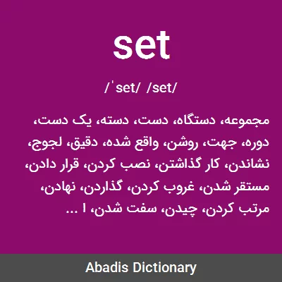 معنی set