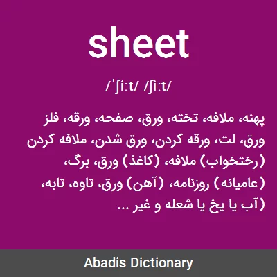 معنی sheet