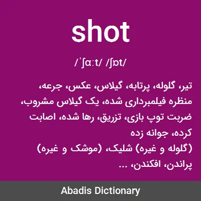 معنی shot