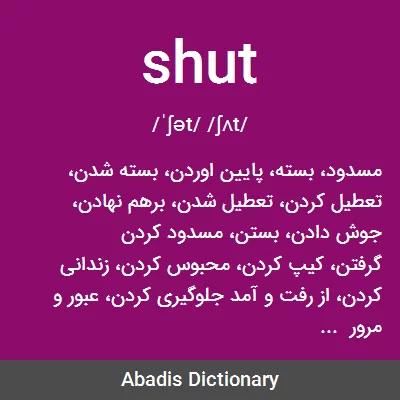 معنی shut