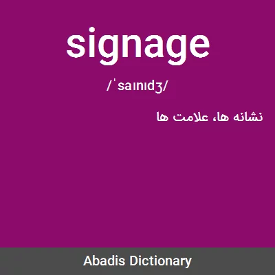 معنی signage