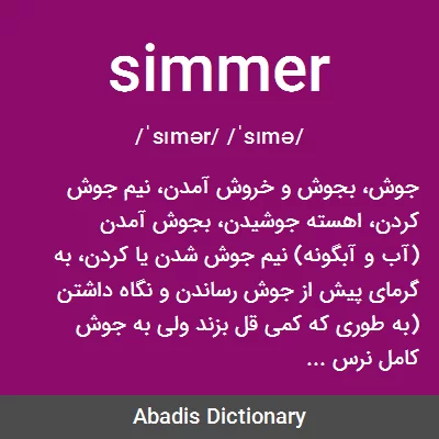 معنی simmer