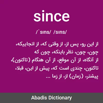 معنی since