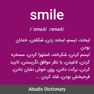 معنی smile