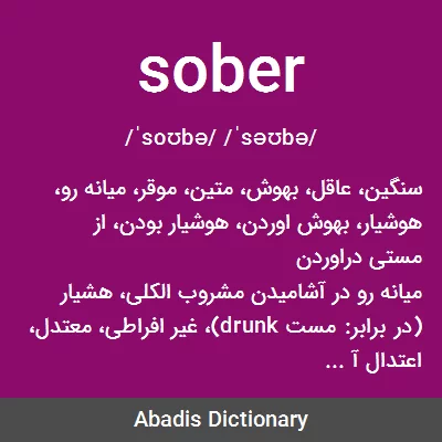 معنی sober