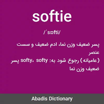 معنی softie