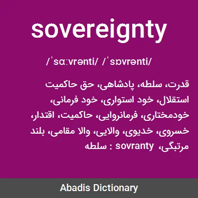 معنی sovereignty