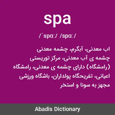 معنی spa