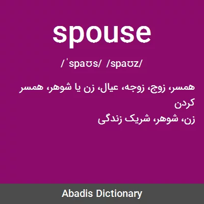 معنی spouse