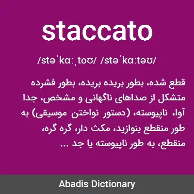 معنی staccato