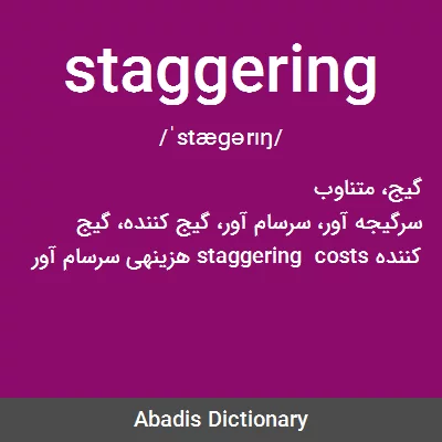 معنی staggering
