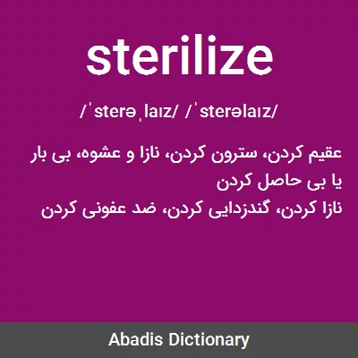 معنی sterilize
