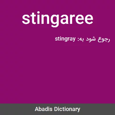 معنی stingaree