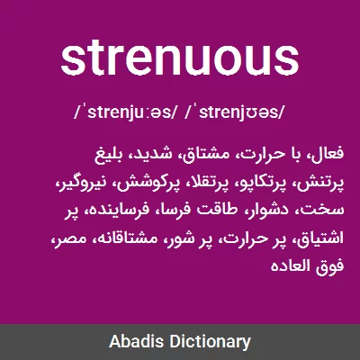 معنی strenuous
