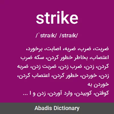 معنی strike