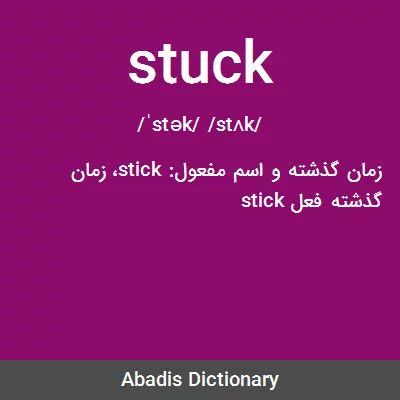 معنی stuck