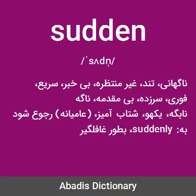 معنی sudden