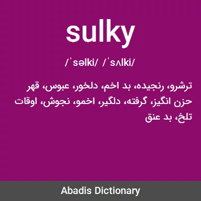 معنی sulky