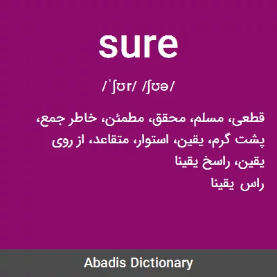 معنی sure