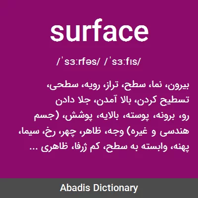 معنی surface