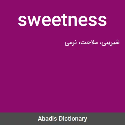 معنی sweetness
