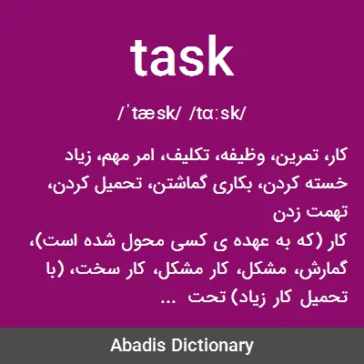 معنی task