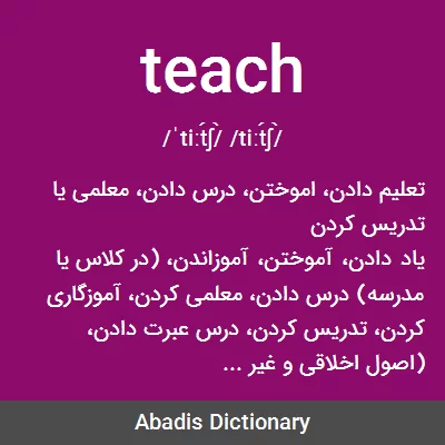 معنی teach