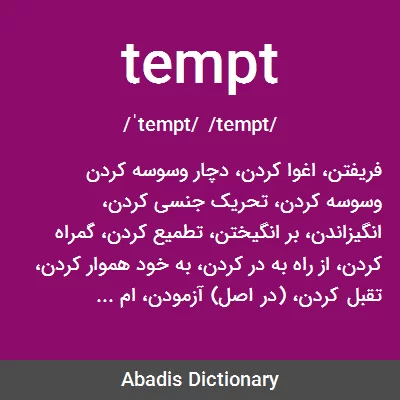معنی tempt