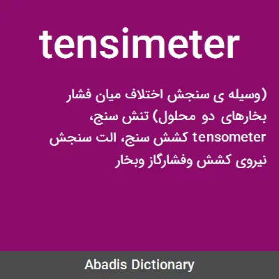 معنی tensimeter