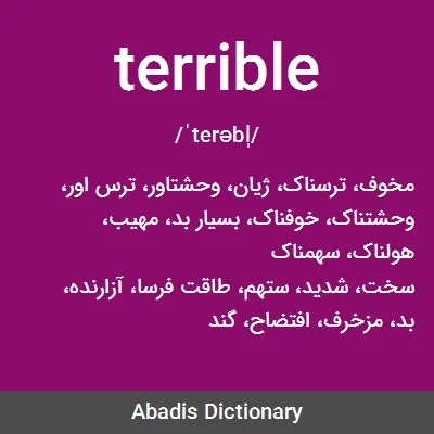 معنی terrible