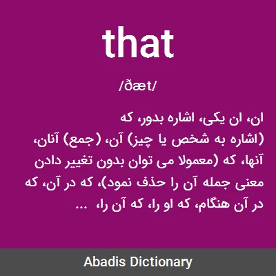 معنی that