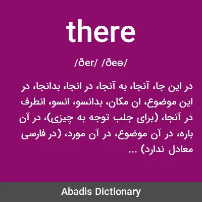 معنی there