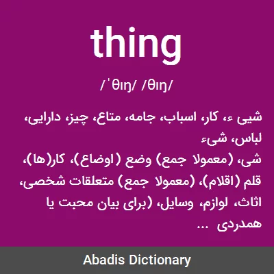 معنی thing