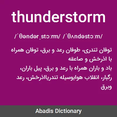 معنی thunderstorm