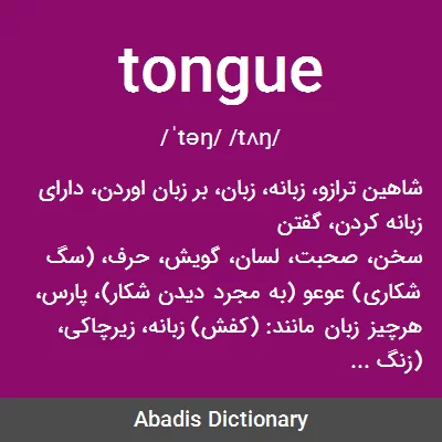 معنی tongue