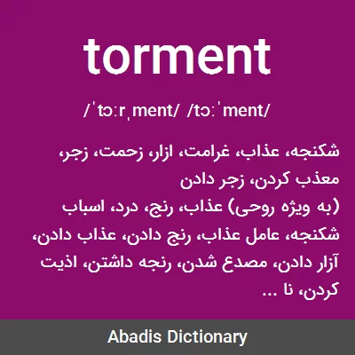 معنی torment
