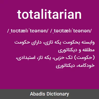 معنی totalitarian